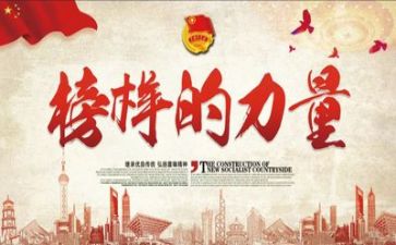 观看榜样八心得体会通用8篇