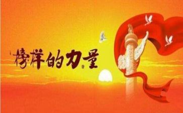 看榜样7学榜样心得体会通用5篇