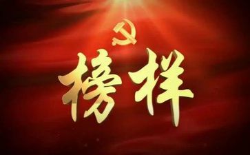 观看榜样6人物事迹心得体会6篇