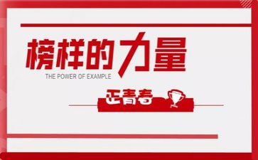 2023榜样2心得体会通用8篇