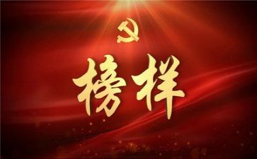 榜样四、五心得体会优秀8篇