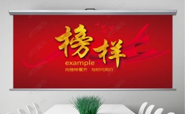 观看4榜样心得体会最新8篇