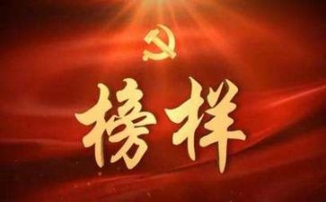 观看榜样七的心得体会模板6篇