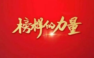 学榜样做榜样的演讲稿推荐5篇