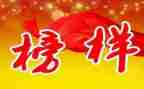 观看榜样七的心得体会7篇