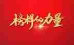 学榜样做榜样的演讲稿推荐5篇