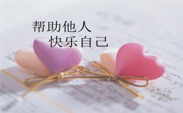 他帮助我的作文500字作文5篇