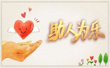 我帮助作文600字5篇