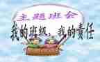 消防安全班会教案8篇