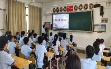 班会课工作总结推荐8篇