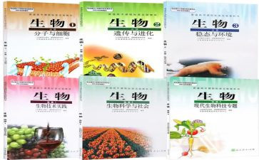 生物组工作计划5篇