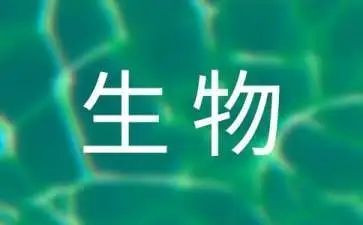 生物教师研修心得体会6篇
