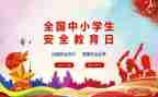 八上班级安全教育工作计划5篇
