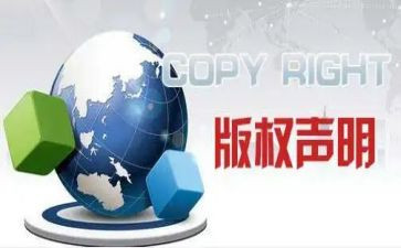 版权转让的合同范文6篇
