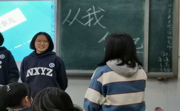 初中班团活动方案通用5篇