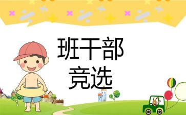 大学班委述职报告6篇