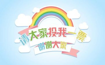 当班委心得体会6篇