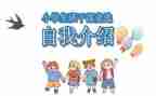 班委竞选班委演讲稿5篇