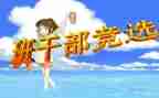 2022班委工作计划6篇