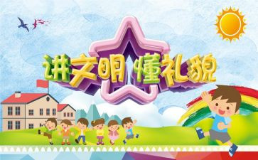 少年向上,真善美伴我行演讲稿7篇