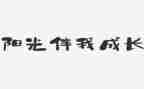 法律伴我行作文8篇