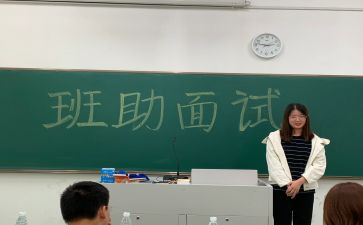 竞选班助演讲稿6篇