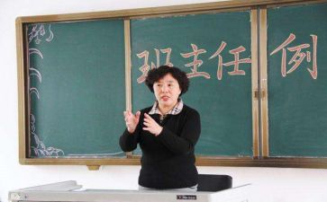 小二班班主任工作计划8篇