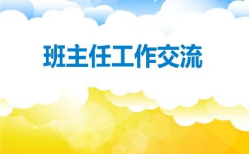 非班主任德育工作计划7篇