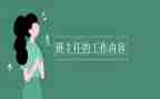 班主任年终工作总结8篇