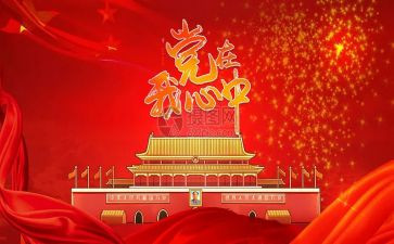 2024班子述职报告通用6篇