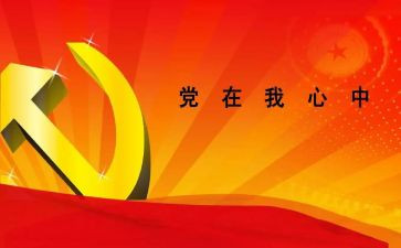 述职述廉班子报告参考7篇