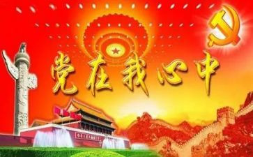 县党委班子述职报告6篇