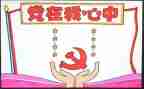 县管领导班子年度工作总结8篇