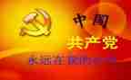 班子年度述职述廉报告6篇