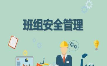 新班组长培训心得体会模板6篇