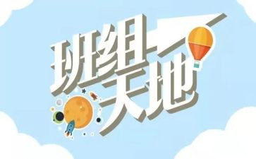 班组管理的心得体会范文7篇