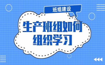 新班组长培训心得体会优秀7篇