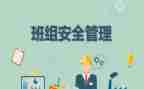 新班组长培训心得体会参考5篇