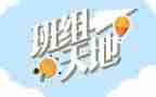 班组管理的心得体会范文7篇