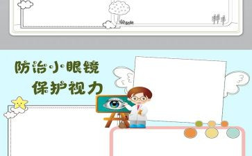 爱护环境保护环境演讲稿优秀5篇