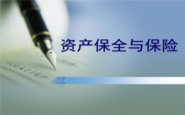 续诉讼保全申请书8篇