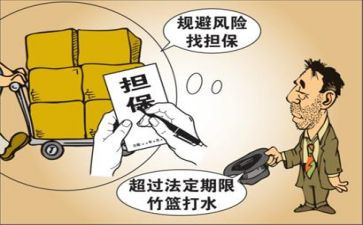 退保全费申请书模板6篇