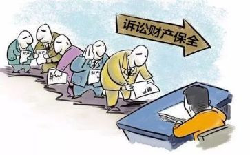 财产保全异议申请书8篇