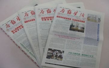 报社年度工作总结5篇