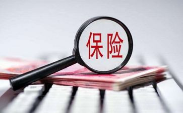 保险培训的心得体会最新8篇