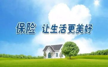 卖保险培训心得通用8篇