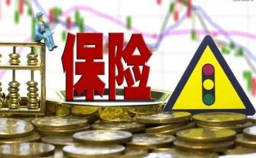 卖保险培训心得精选7篇