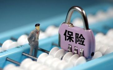 保险课心得体会推荐7篇