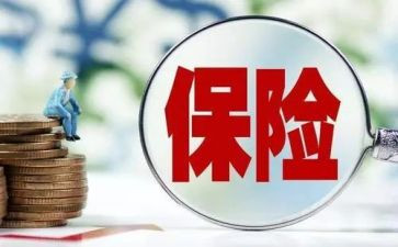 保险培训课心得体会模板7篇