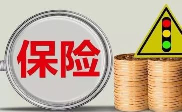 保险微培训心得体会通用8篇